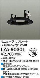 LZA-90301