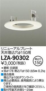 LZA-90302