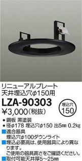 LZA-90303