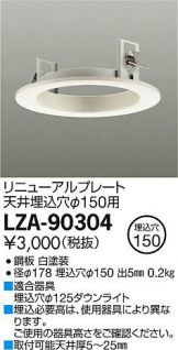 LZA-90304
