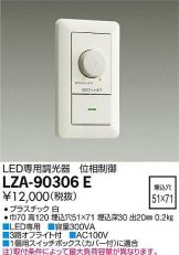 LZA-90306E