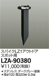LZA-90380