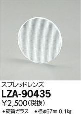 LZA-90435