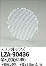 LZA-90436
