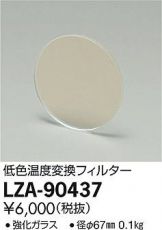 LZA-90437
