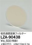 LZA-90438