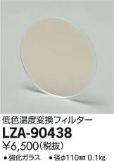 LZA-90438