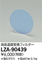LZA-90439