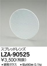 LZA-90525