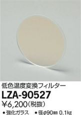 LZA-90527