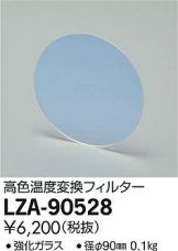LZA-90528