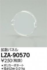 LZA-90570