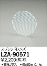 LZA-90571