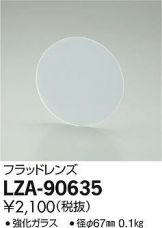 LZA-90635