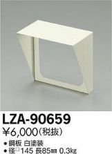 LZA-90659