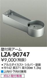 LZA-90747