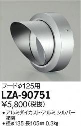 LZA-90751