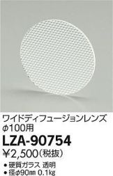 LZA-90754