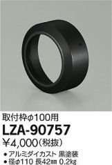 LZA-90757