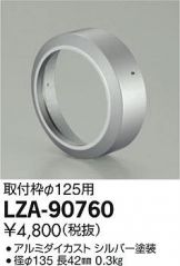 LZA-90760