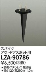 LZA-90786