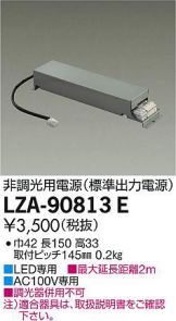 LZA-90813E