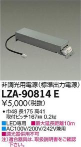 LZA-90814E