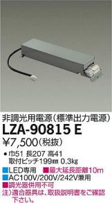 LZA-90815E