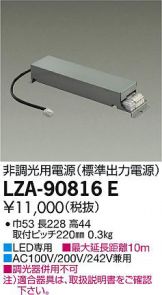LZA-90816E
