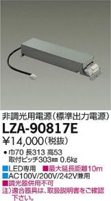 LZA-90817E