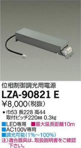 LZA-90821E