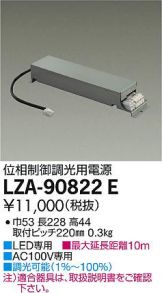 LZA-90822E