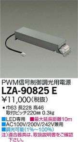 LZA-90825E