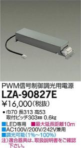 LZA-90827E