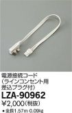 LZA-90962