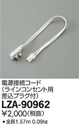 LZA-90962