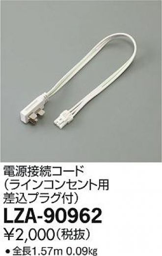 LZA-90962