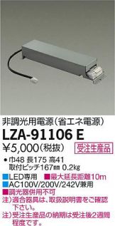 LZA-91106E