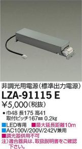 LZA-91115E
