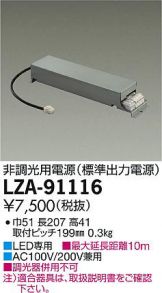 LZA-91116