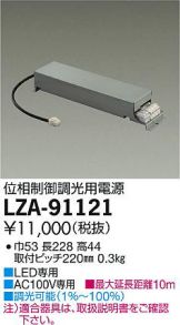 LZA-91121