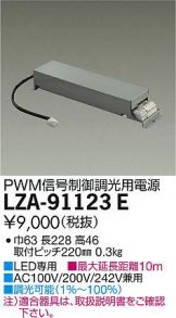 LZA-91123E
