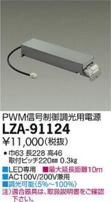 LZA-91124