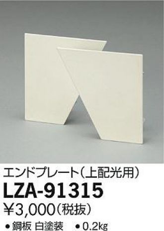 LZA-91315