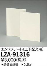 LZA-91316