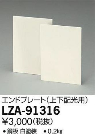 LZA-91316