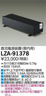 LZA-91378