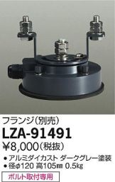 LZA-91491