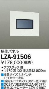 LZA-91506