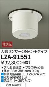 LZA-91551